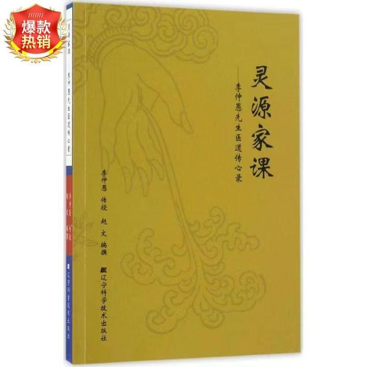 揭秘李氏杵针:中医界的银针大师李仲愚,如何用杵针治愈疑难杂症
