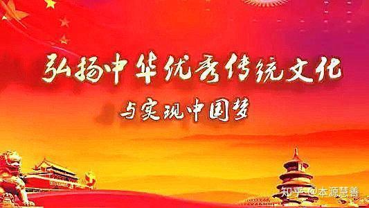 弘扬中华文化 zhuanlan.zhihu.com