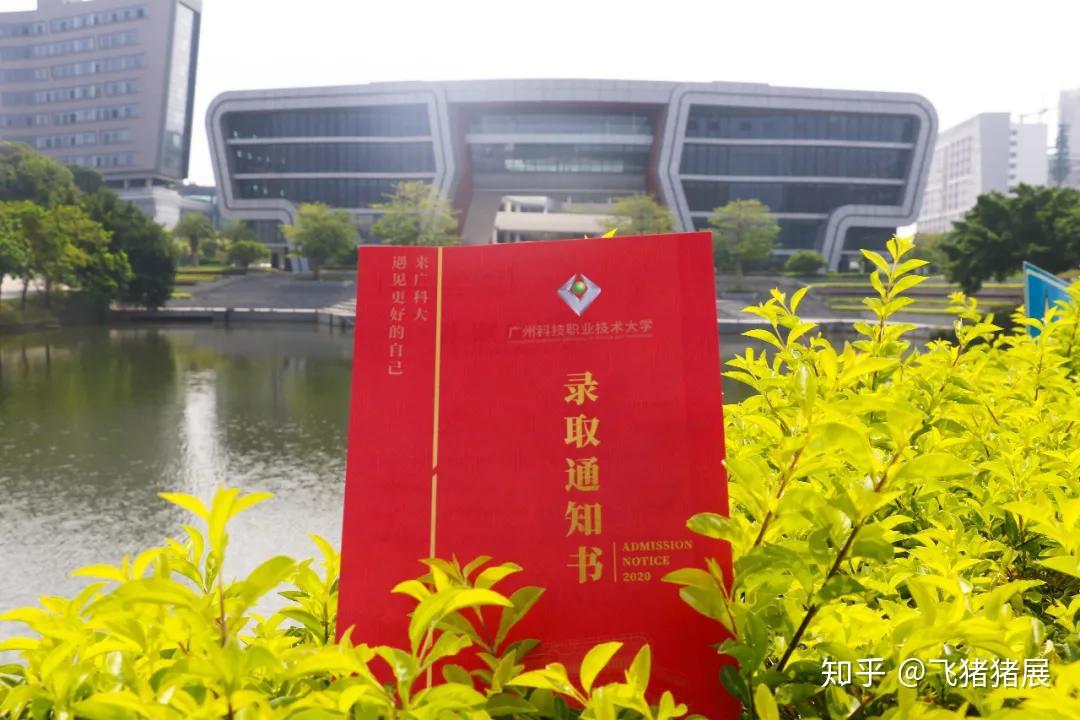 快看全广东大学录取通知书哪所大学最好看