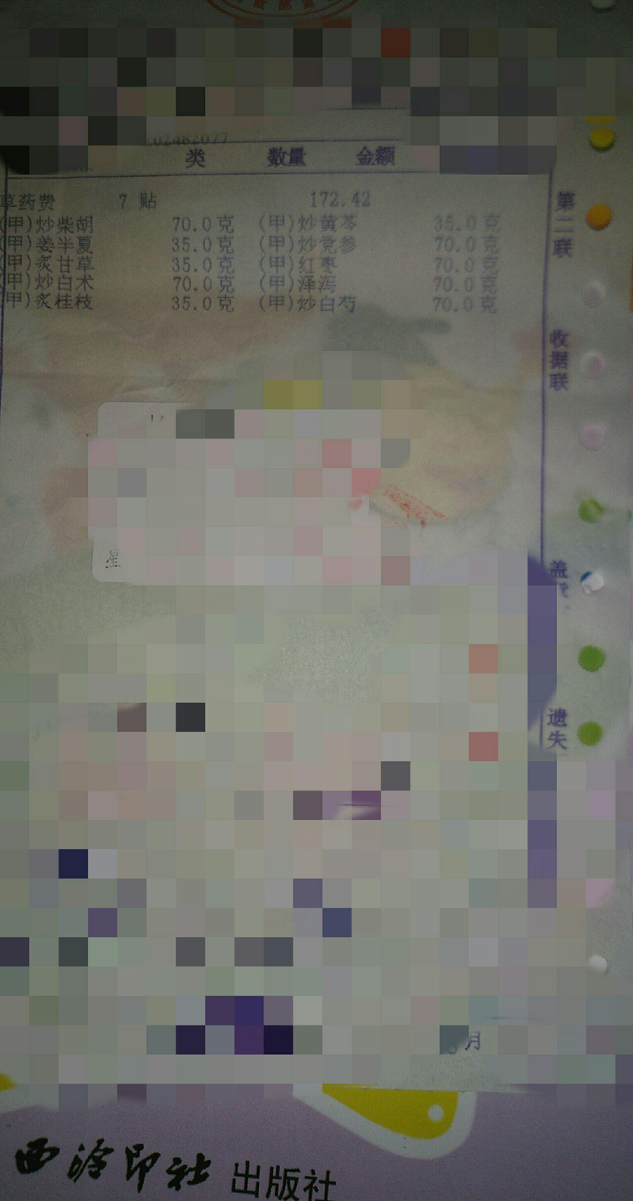 我好像得了焦虑症 心悸 头晕 最近特别明显 洗澡