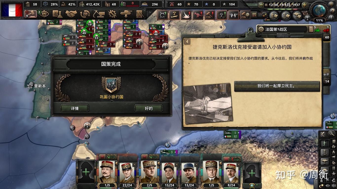 钢铁雄心4法国如何破局