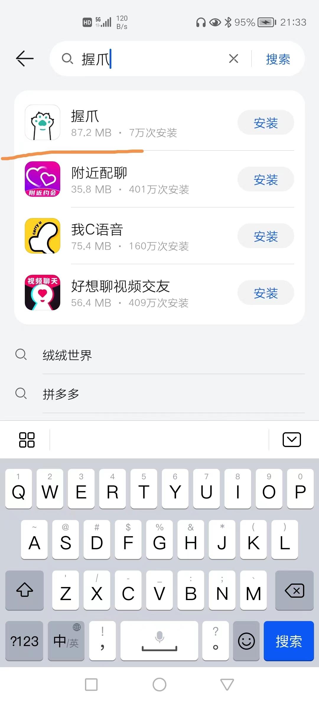 如何评价握爪app,及其行为目的? - 知乎