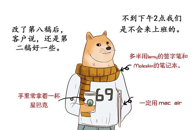 4A广告公司那些事儿——广告狗的分类