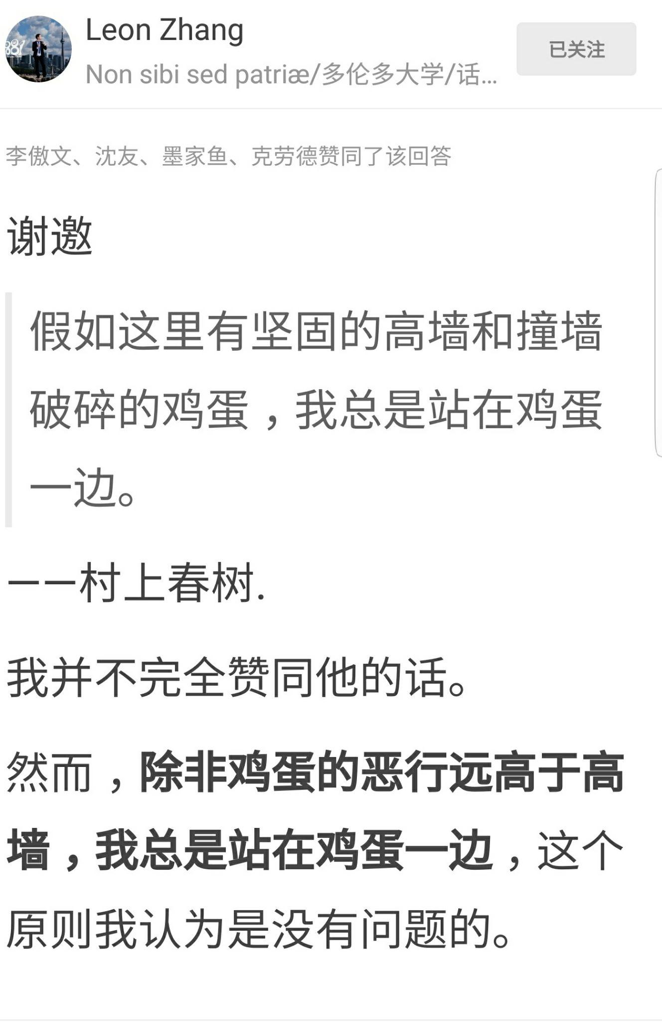 如何评价江宁婆婆和苏底(知乎ID@张钟麟)之间