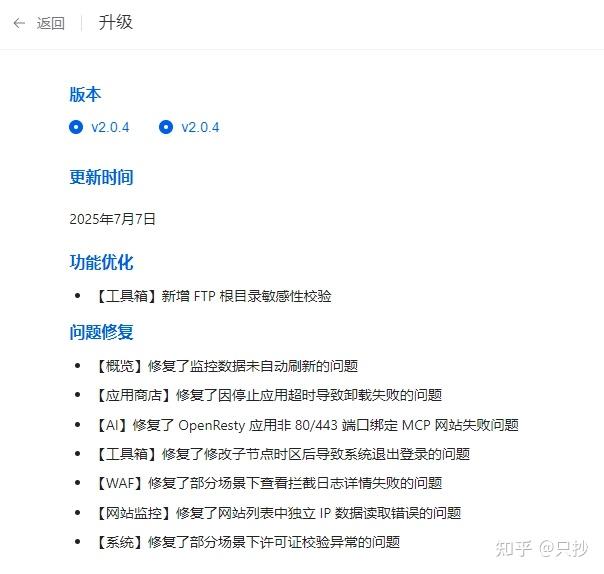 1Panel V1 无缝升级到 V2 版本 实现多个 PHP 网站共享一个容器 - 知乎
