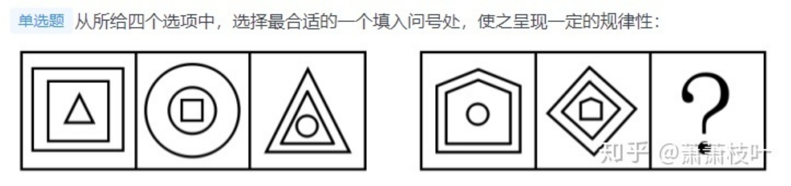 行测图形推理哪个老师讲的好? - 知乎