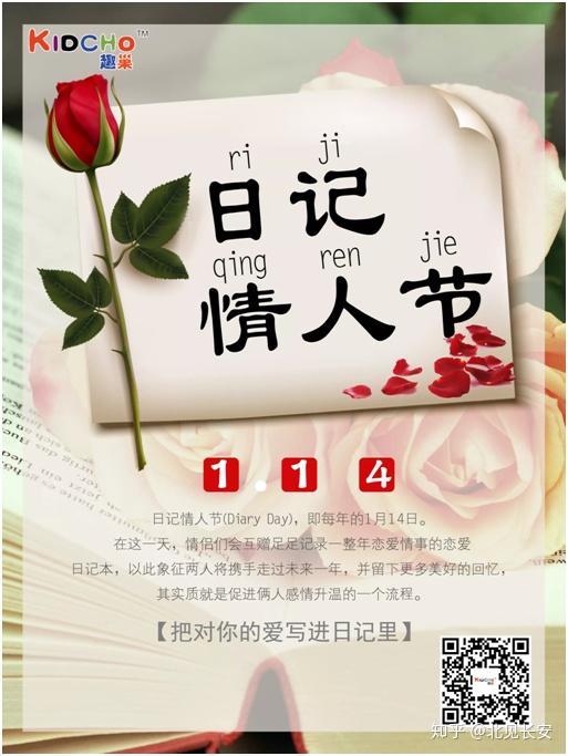 日记情人节,趣巢祝天下有情人终成眷属!愿青春永远不老,时光慢慢前行!