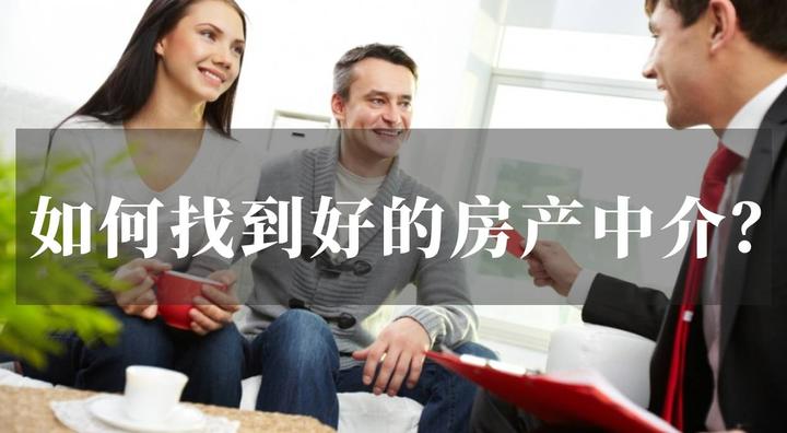 在新加坡买房租房,如何找到一个好的房产中介? - 知乎