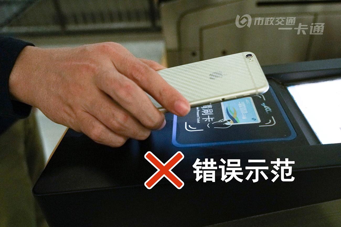 apple pay刷北京一卡通的正确刷卡姿势示范? - 知乎