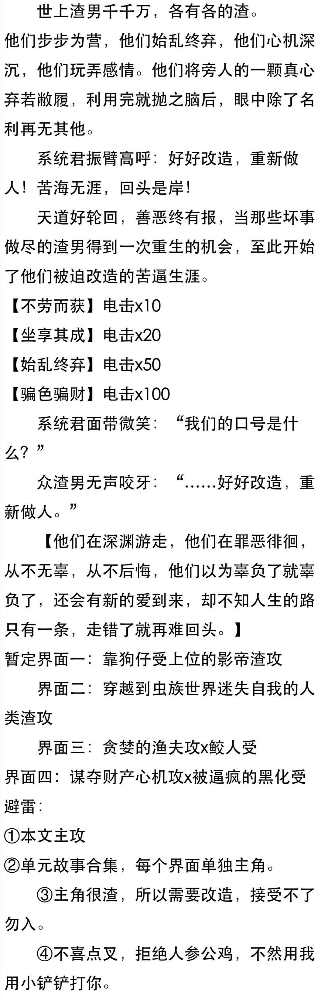 快穿主攻文推荐(一) - 知乎