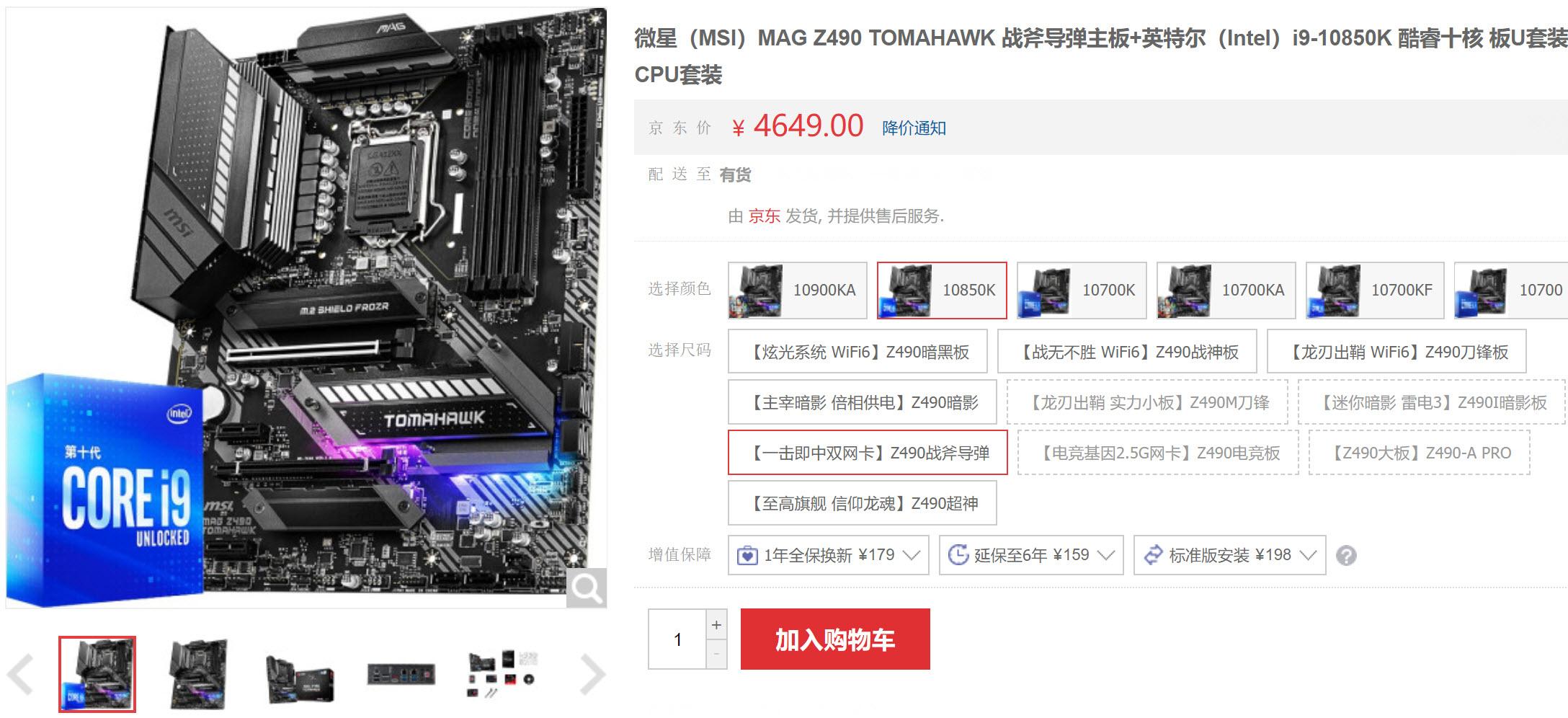 一卡难求!十代酷睿i9-10850kf配rtx3080静音平台装机配置推荐