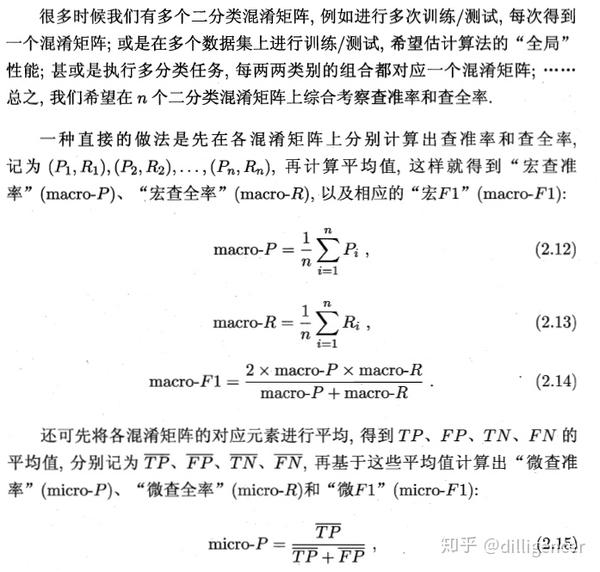 机器学习---模型评估与选择 - 知乎
