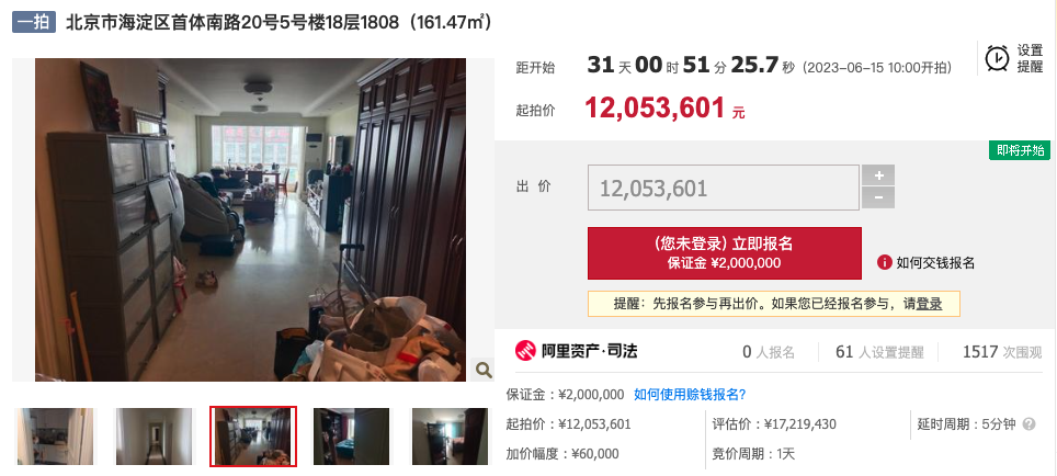 国兴家园161平米三居室6.1折,1205w起拍!