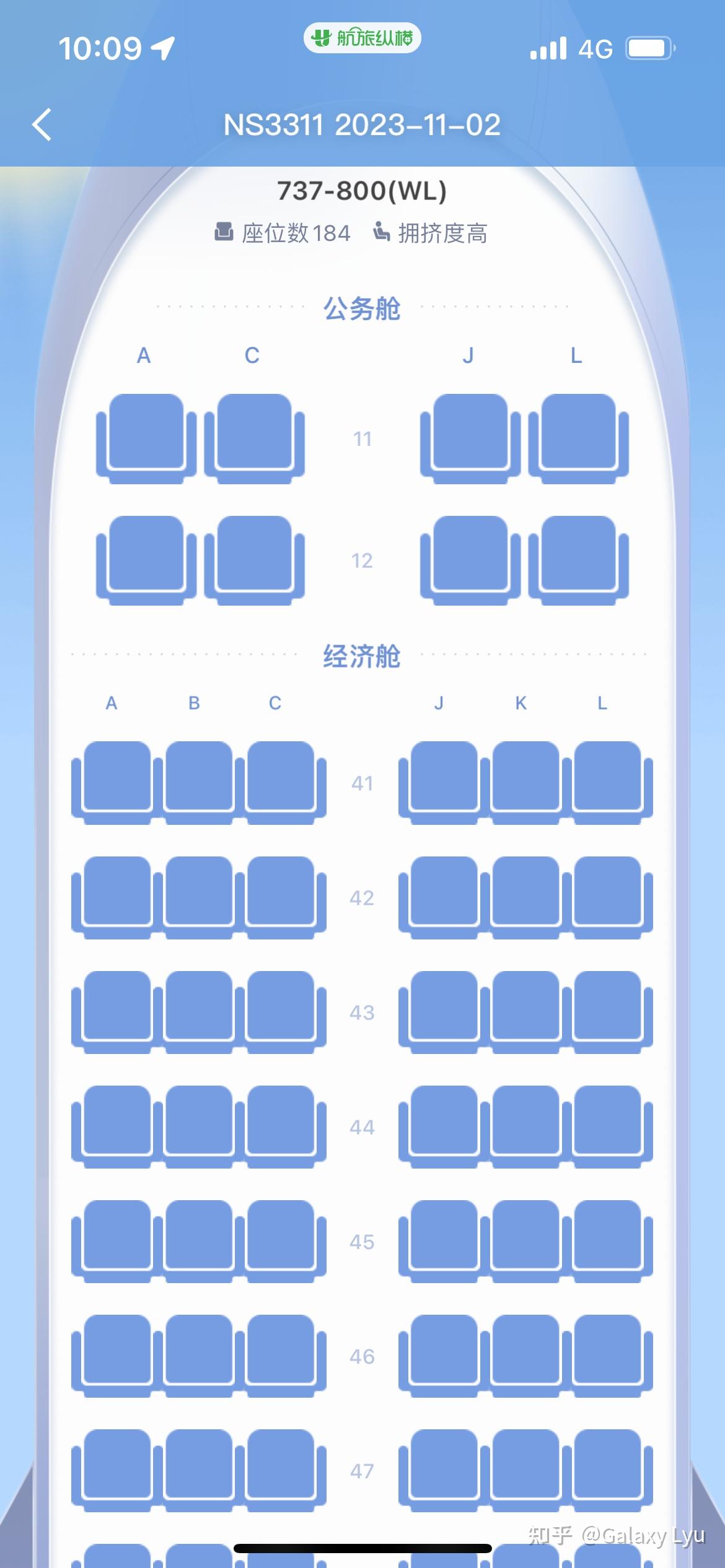 河北航空ns3327座位图图片