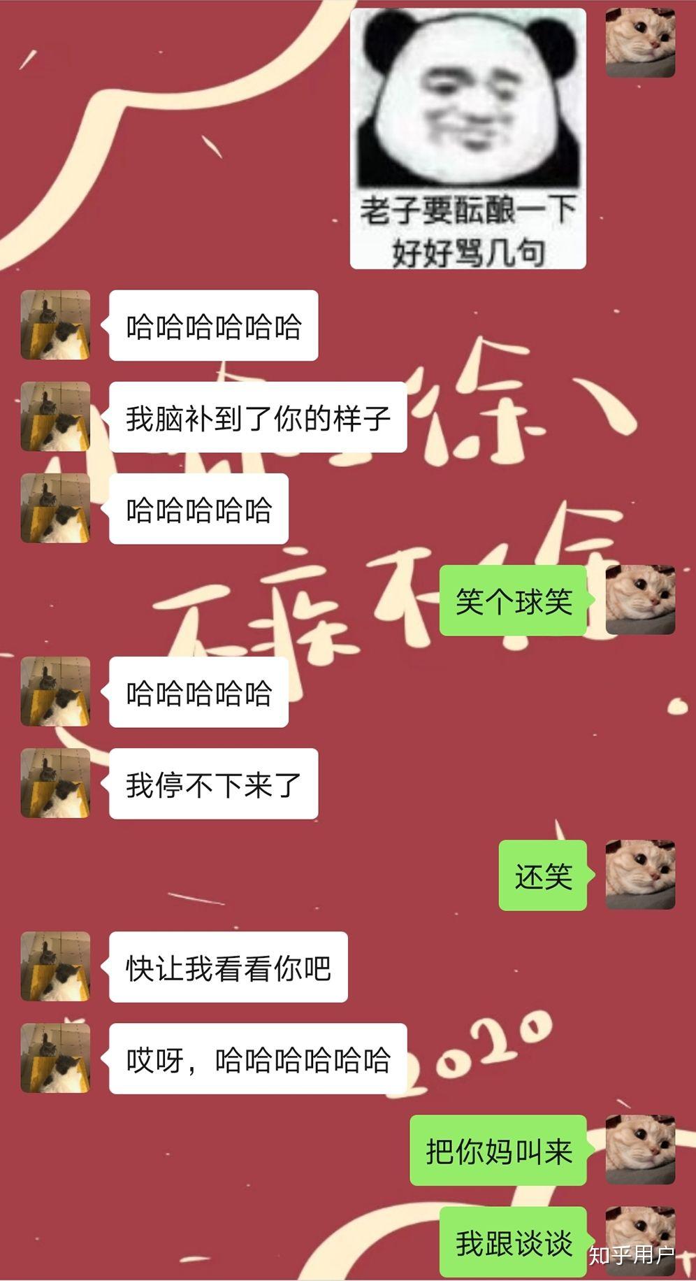 有沒有什麼沙雕的聊天記錄