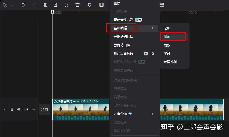 剪映专业版倒放视频功能_剪映专业版如何倒放视频素材_视频剪辑软件什么好