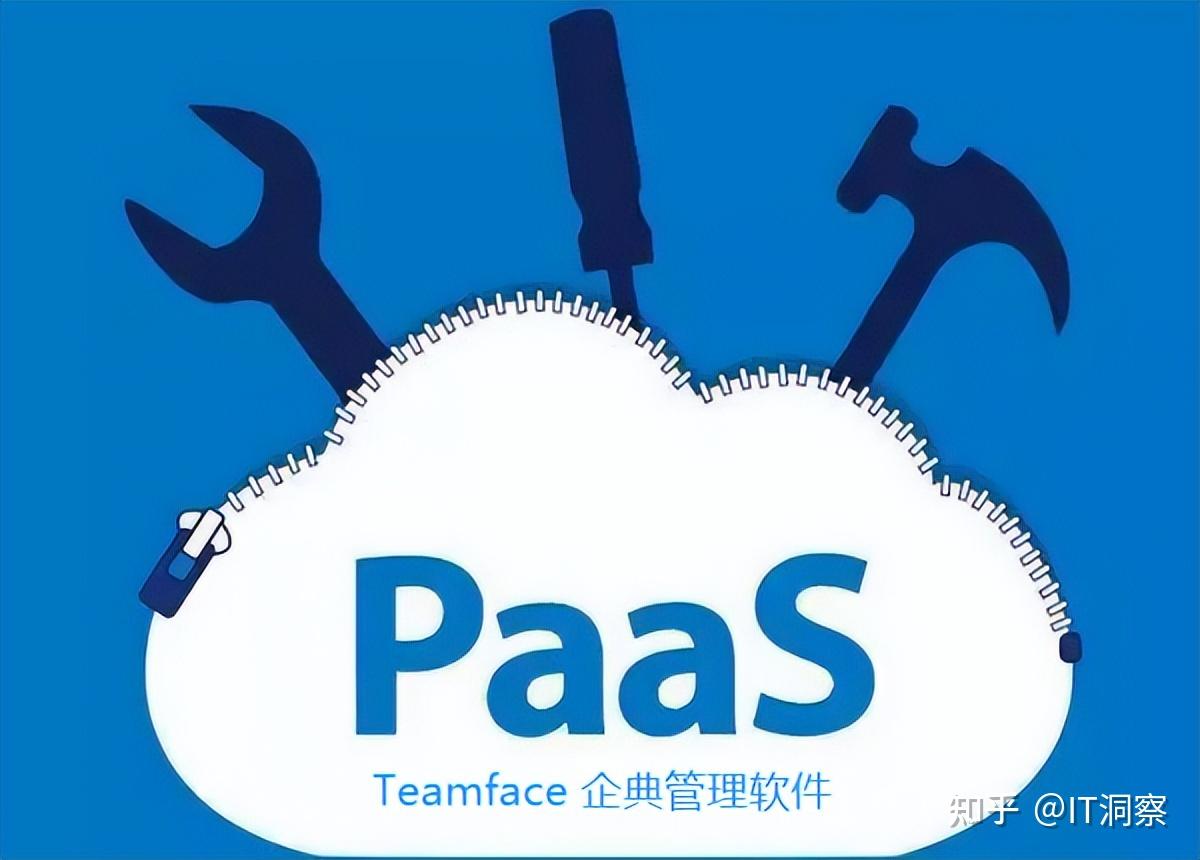 什么是saas连初中生都能看懂的paas和iaas的区别介绍