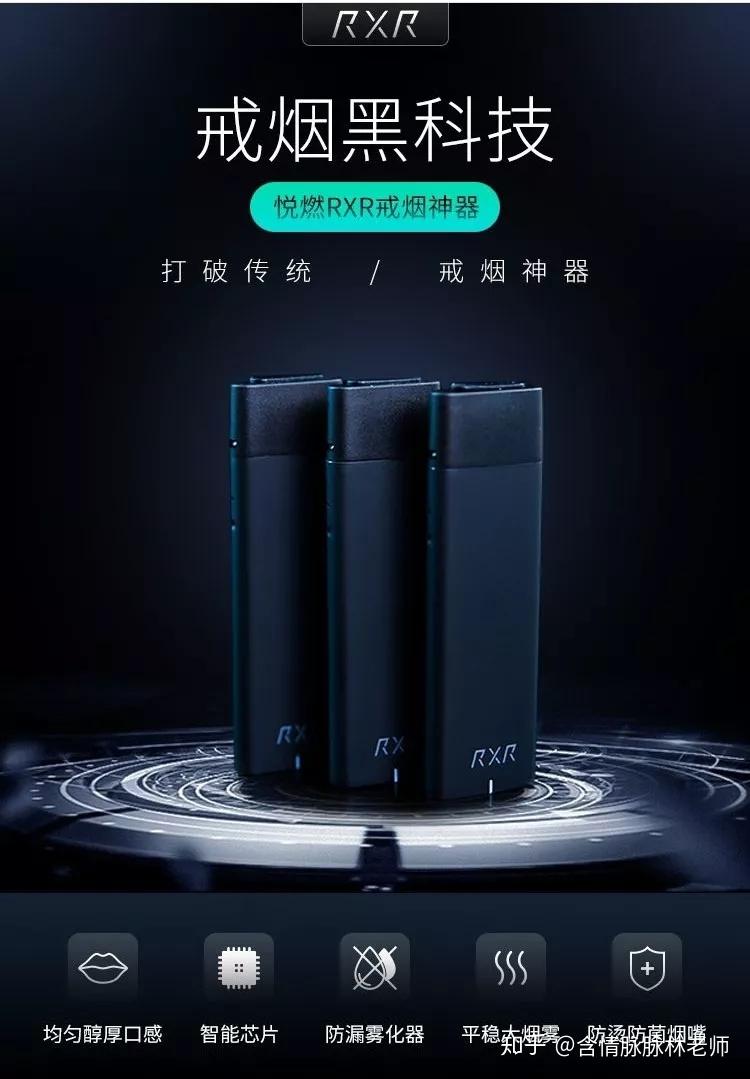 自娱自乐关爱他人rxr电子烟入手体验