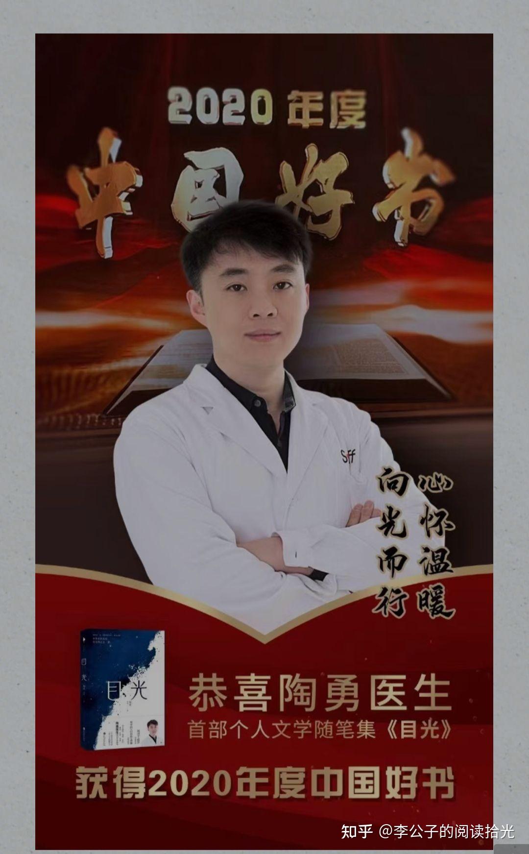 陶勇的目光永远让你热泪盈眶爱感动温情