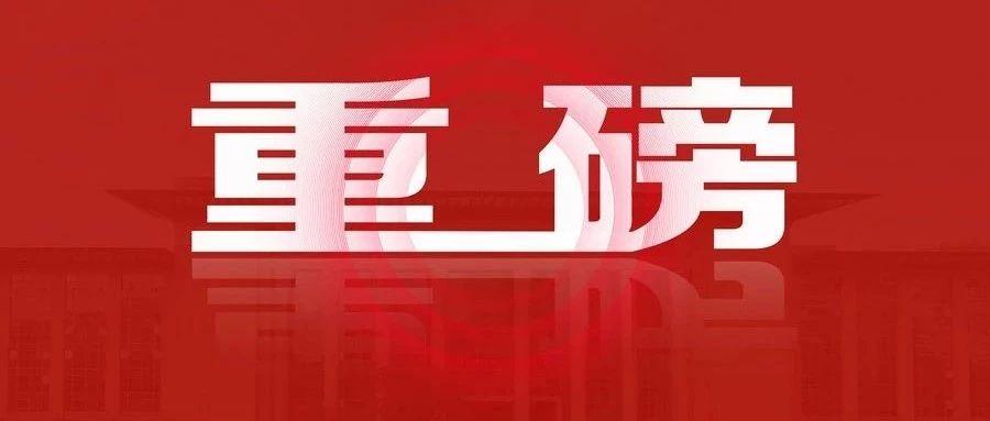 《最高人民法院工作报告》全文