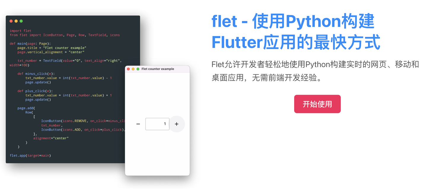 python跨平台GUI flet教程：文件选择器和上传 File picker and uploads - 知乎