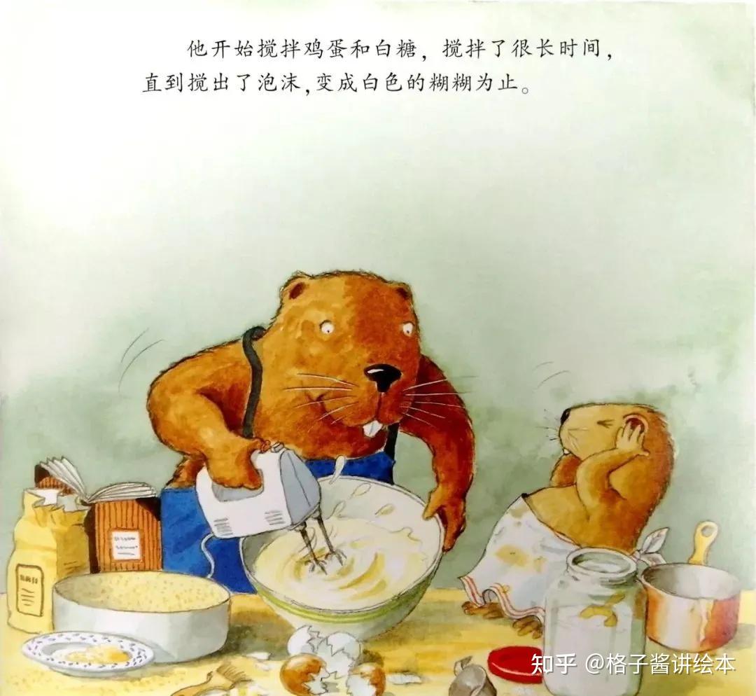 儿童绘本故事小海狸烤蛋糕