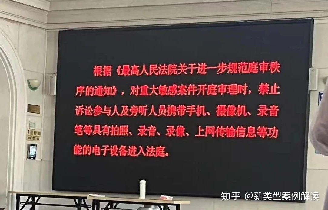 法院开庭到底该不该限制律师带手机