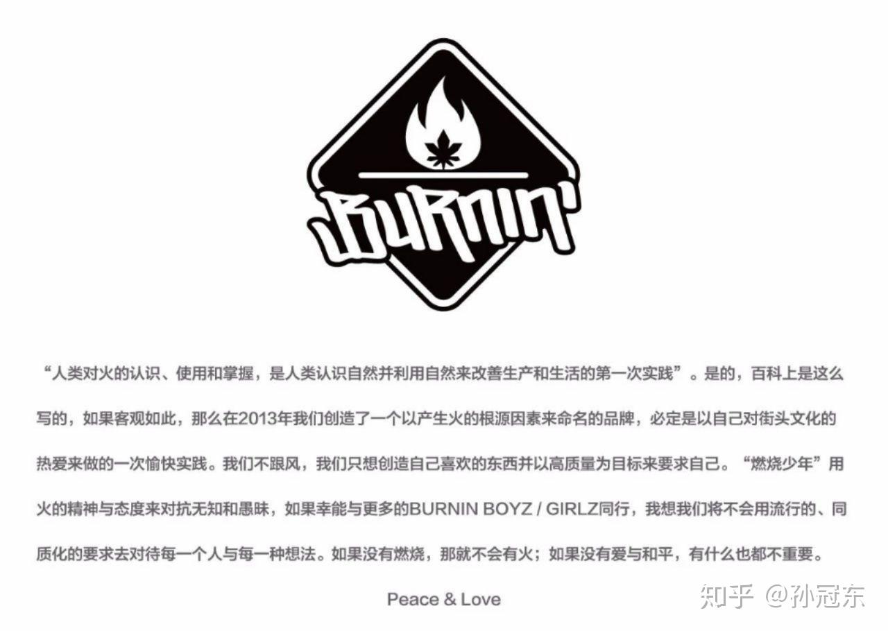 求科普或分享关于功夫胖的衣服潮牌burnin?