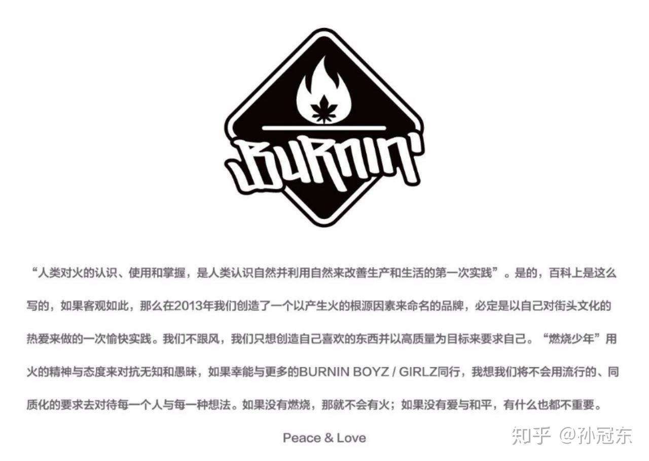 求科普或分享关于功夫胖的衣服潮牌burnin? - 知乎