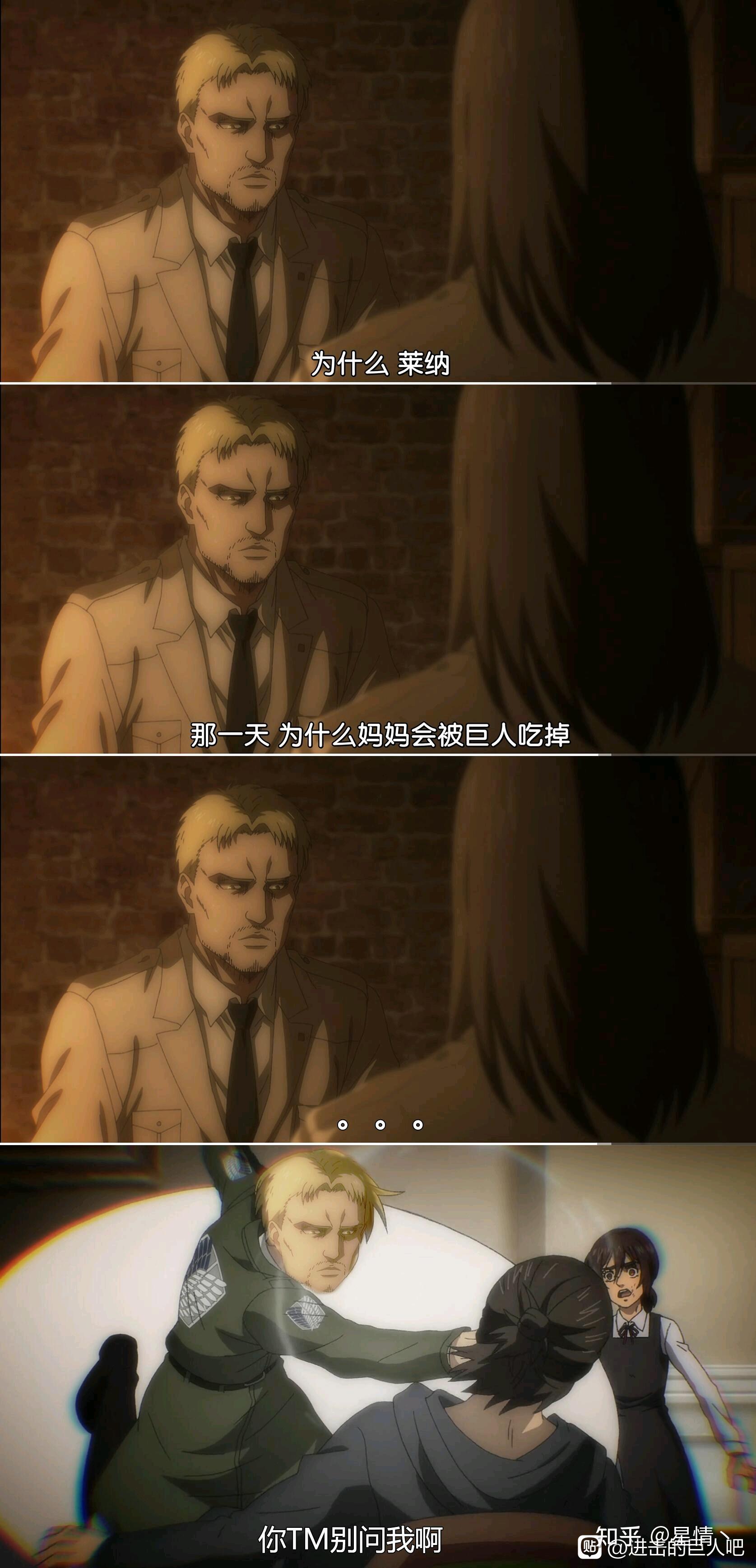 如何评价《进击的巨人》 139 话情报中,艾伦操控戴娜巨人? - 知乎