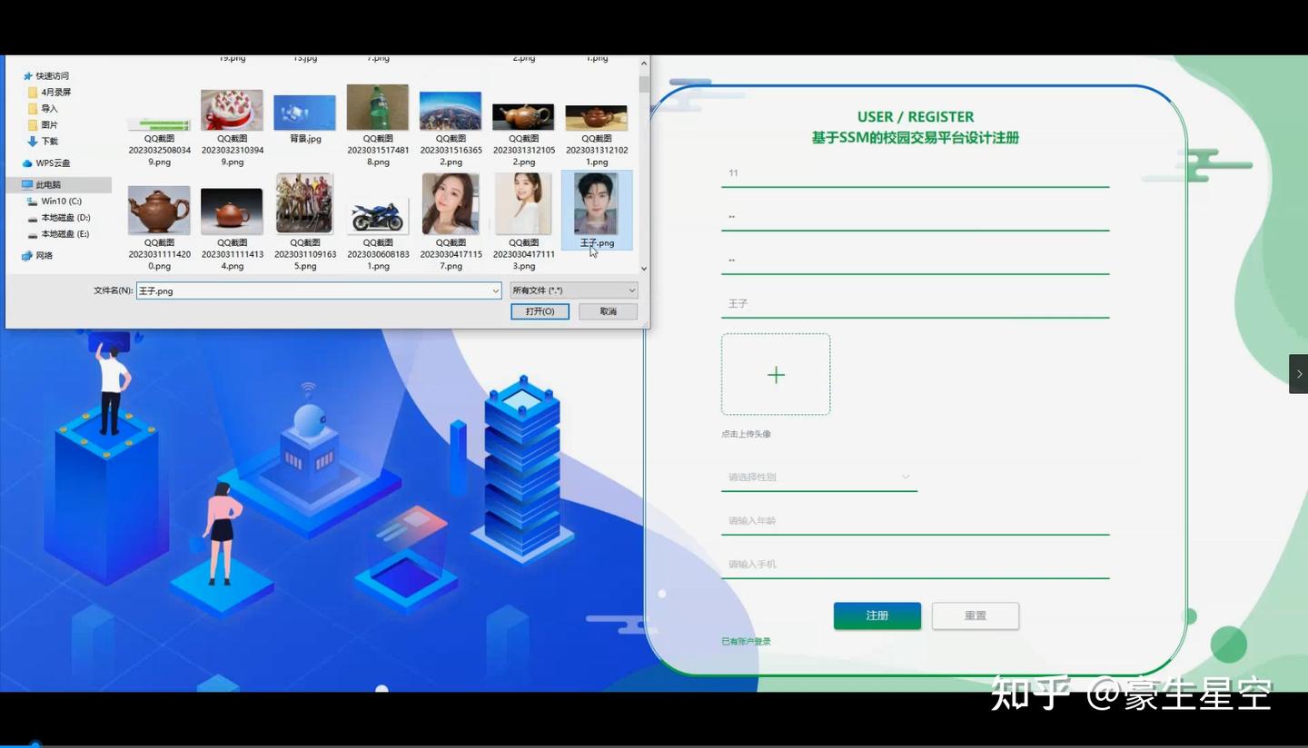 [开题报告]Python计算机毕业设计校园交易平台设计(附源码) - 知乎