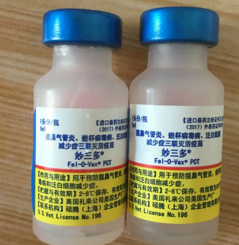 妙三多说明书（猫三联灭活疫苗-猫用）使用说明 - 知乎