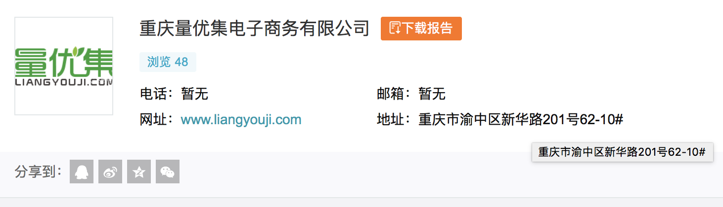 大跌眼镜龙爱量子竟然真的开网了