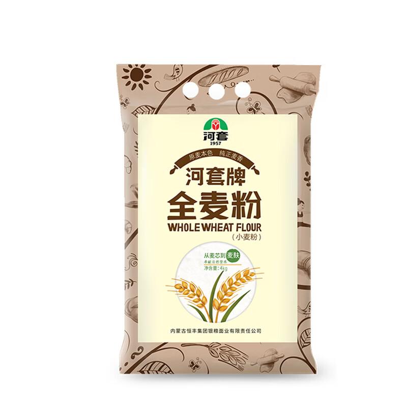 全麦粉品牌前五名推荐:全麦粉品牌有哪些?