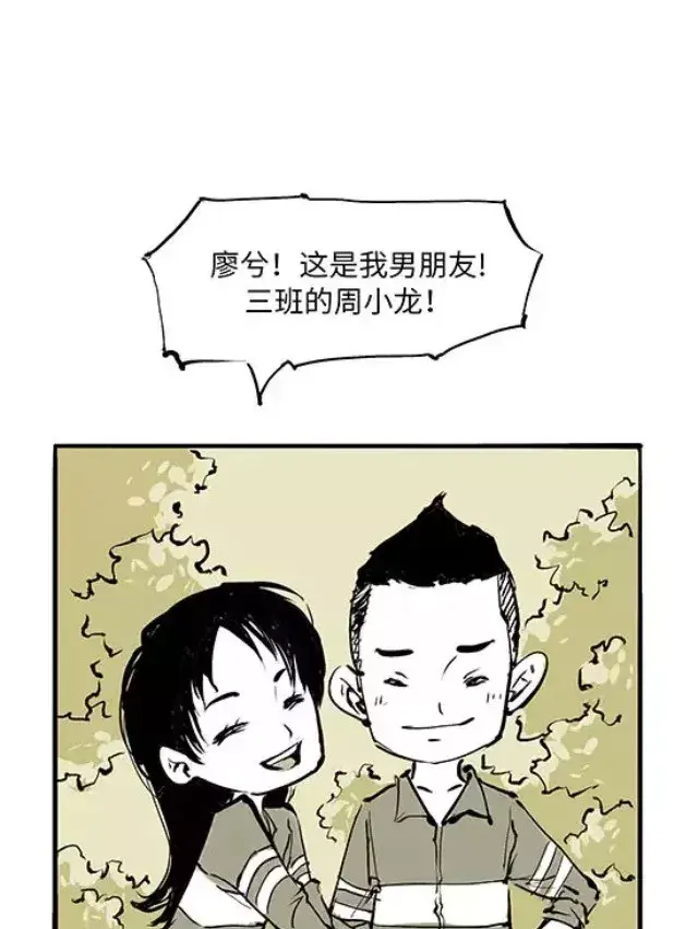 【动漫精选】爱情的不堪被这部国漫扒的一干二净