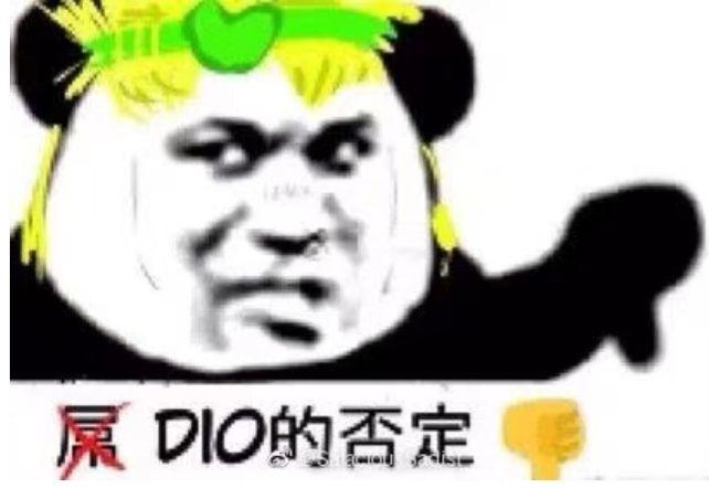 你有哪些jojo的奇妙冒險的表情包