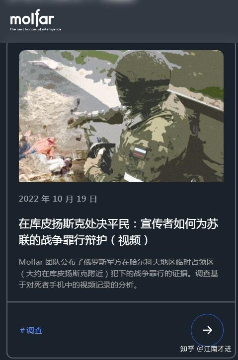 结论:俄罗斯军方继续对乌克兰人民进行种族灭绝