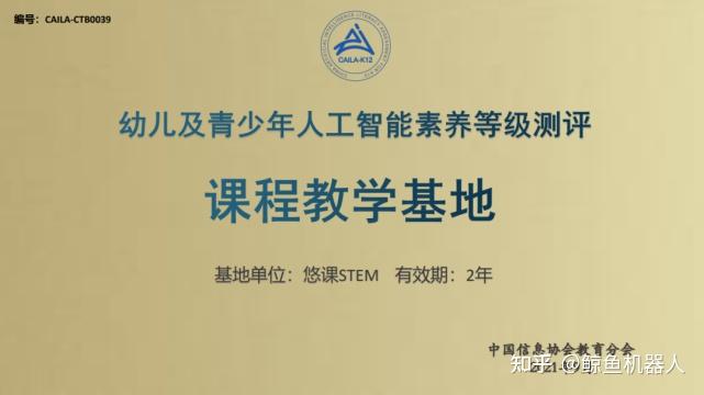 2000教師通過測評師認證2050創新中心新增多個測評考點及教學基地