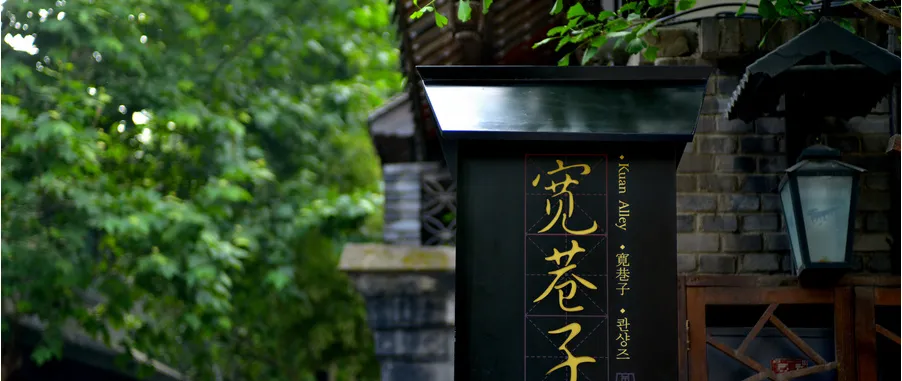 国内20个最成功的文旅项目 - 知乎