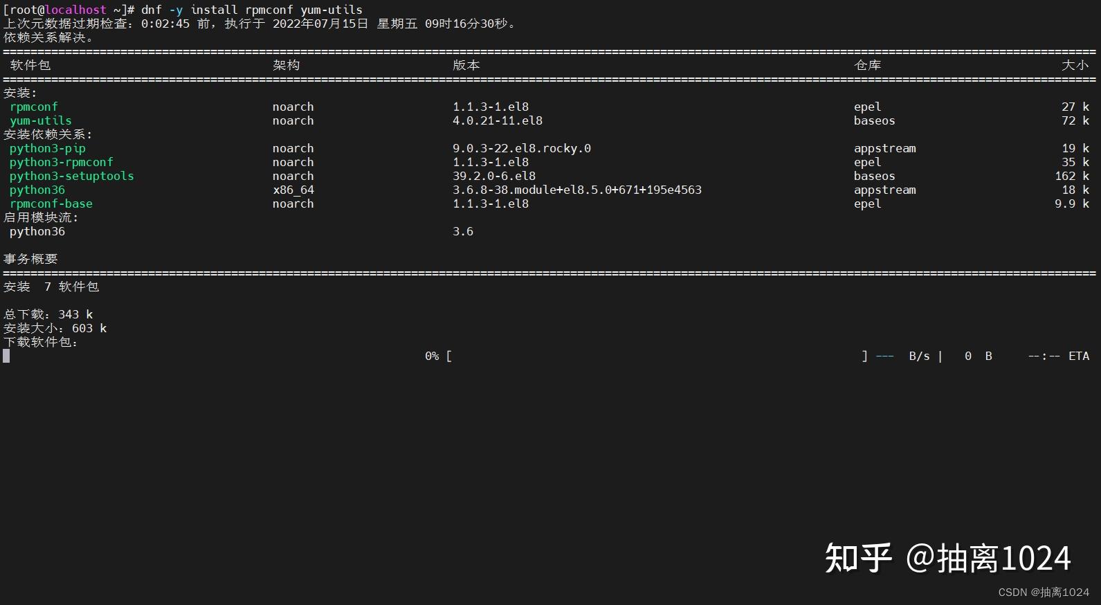 Rockylinux 8 rockylinux 9 