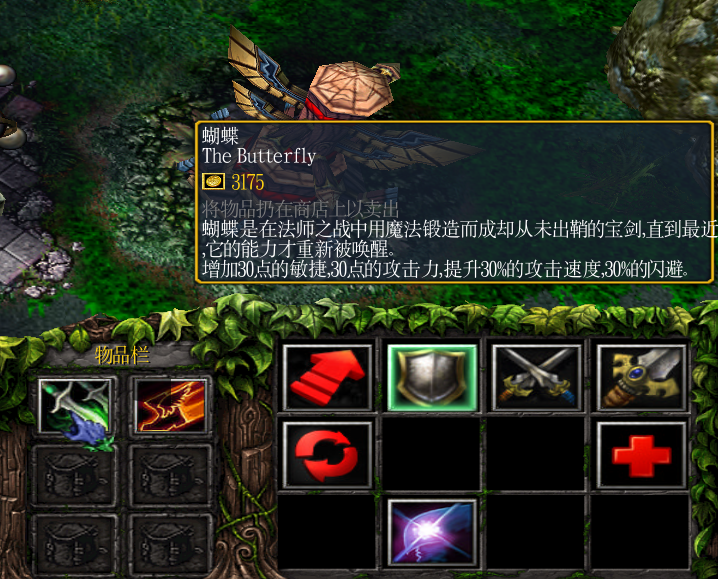 dota兵器谱蝴蝶蝴蝶振翅卷起风暴