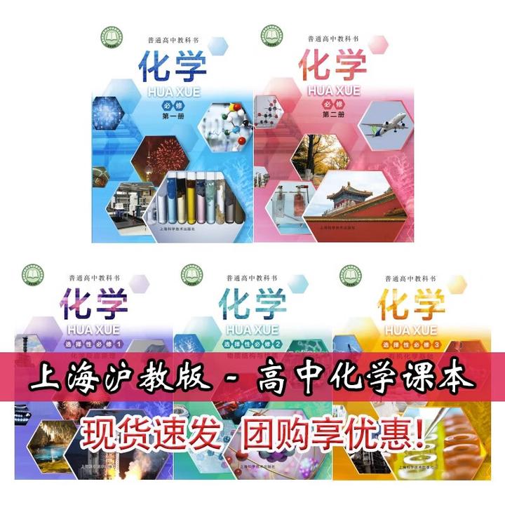 教材信息收集与整理：2025年春季上海高中所使用的课本？