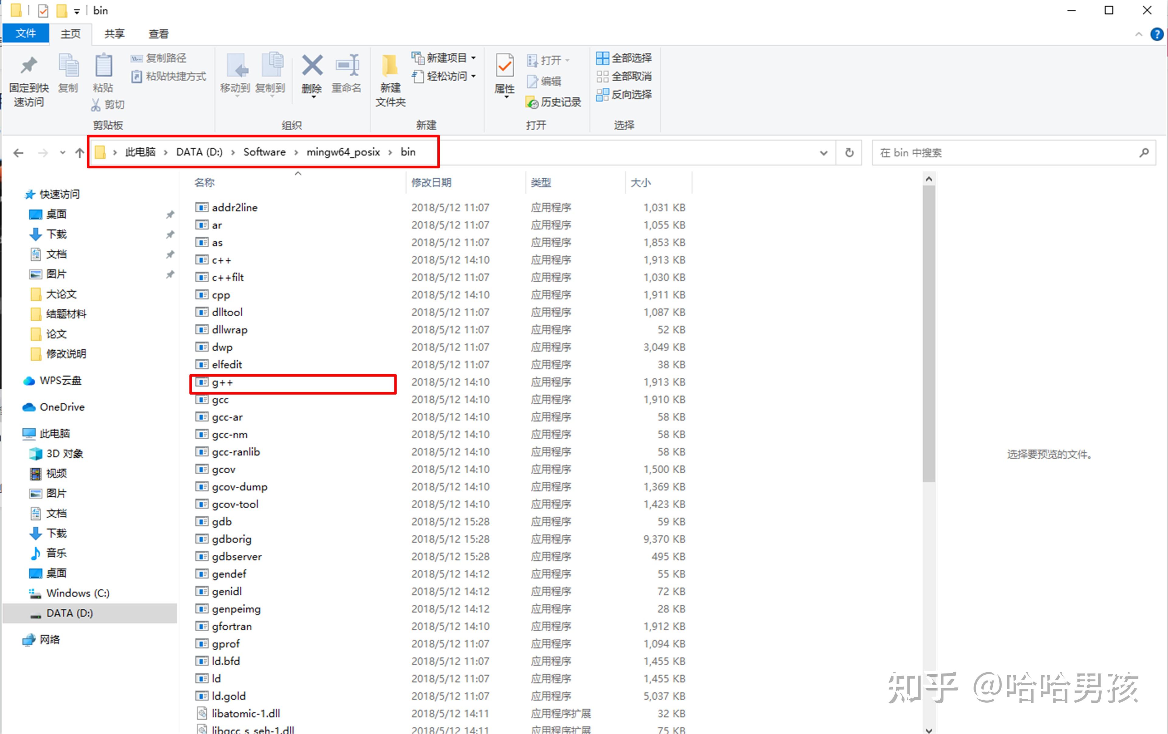 Windows mingw 