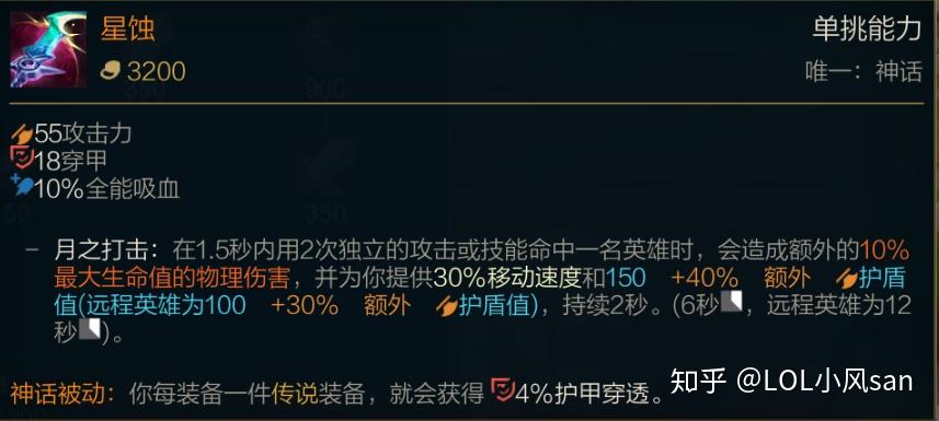 【智慧末刃】攻击力从 40 减少到 30魔抗从 40 增加到 50【岚切】攻击