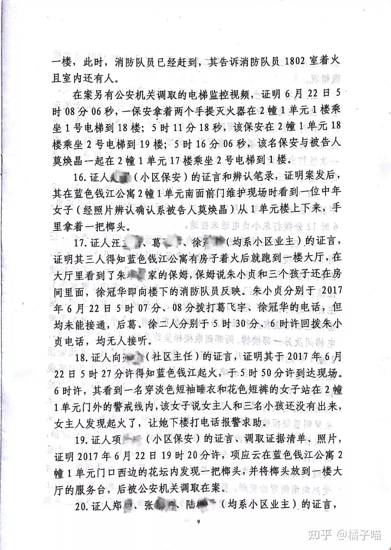 如何让杭州保姆纵火案悲剧不再发生