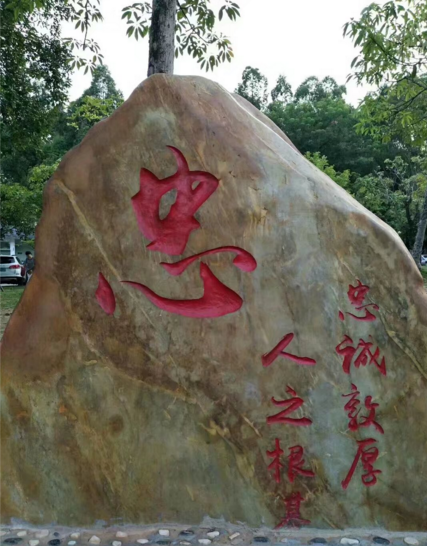 屈己纳谏任贤使能恭俭节用宽厚爱民安兴腾信