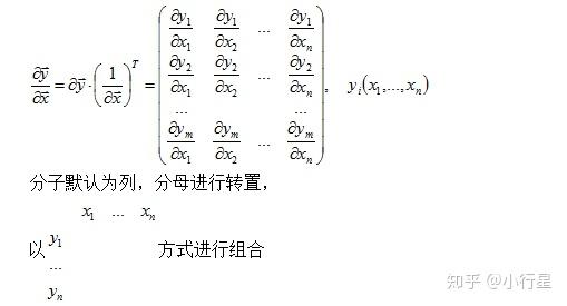 向量或矩阵的微分计算 - 知乎