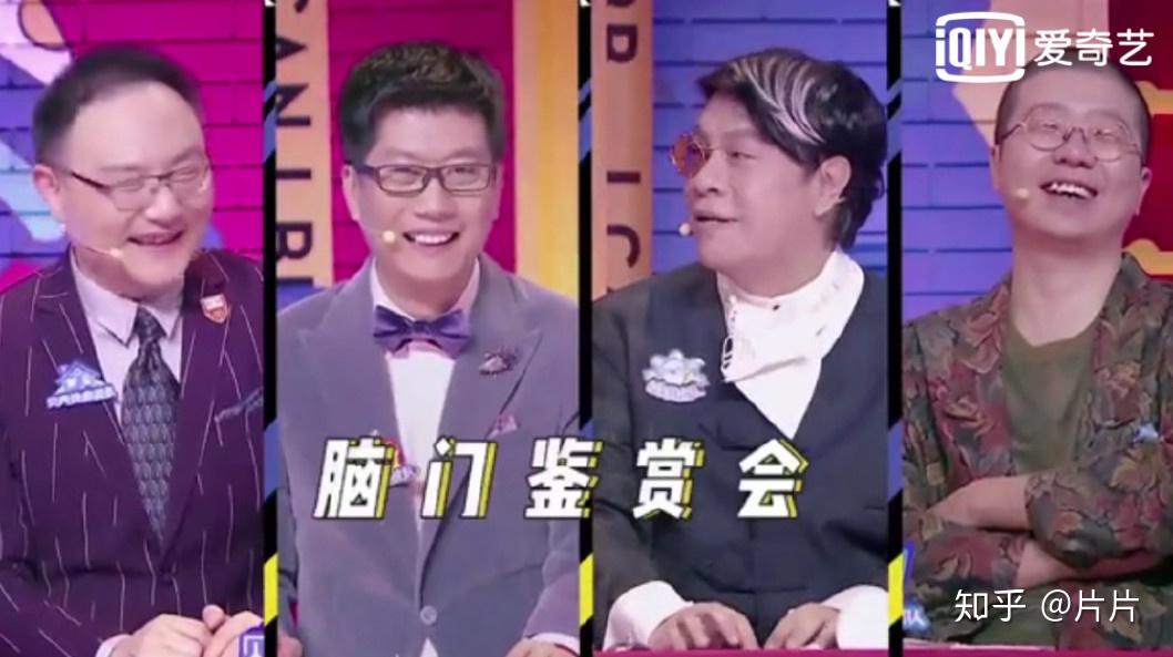 如何评价奇葩说第六季