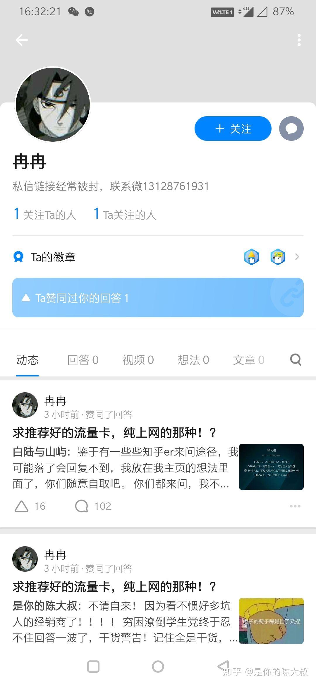 现在关注“天翼爱音乐”微信号，订购音乐包可以得流量卡是吗？