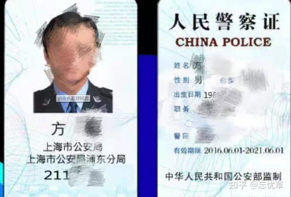 如何辨别是「仙人跳」还是真警察叔叔执法?